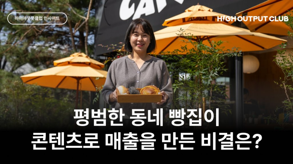 오늘의 인사이트 썸네일